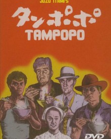 tampopo